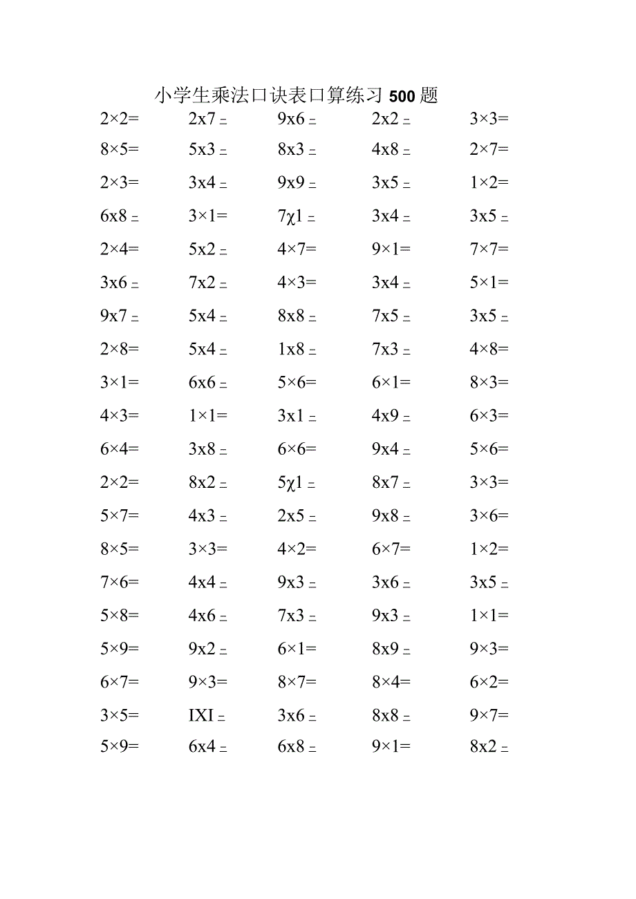 小学生乘法口诀表口算练习500题.docx_第1页