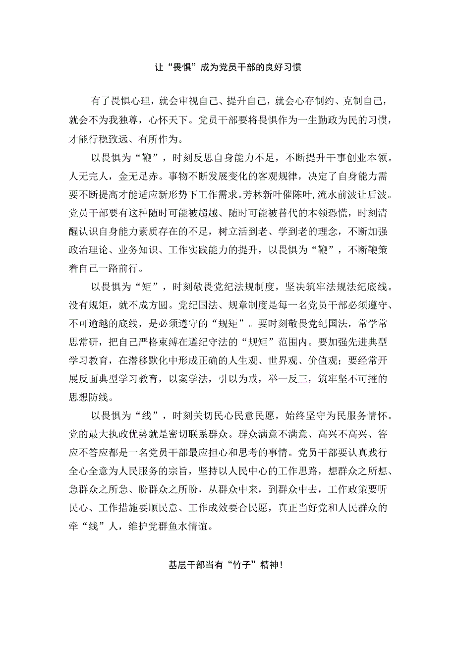 工作研讨组工工作经验总结.docx_第1页