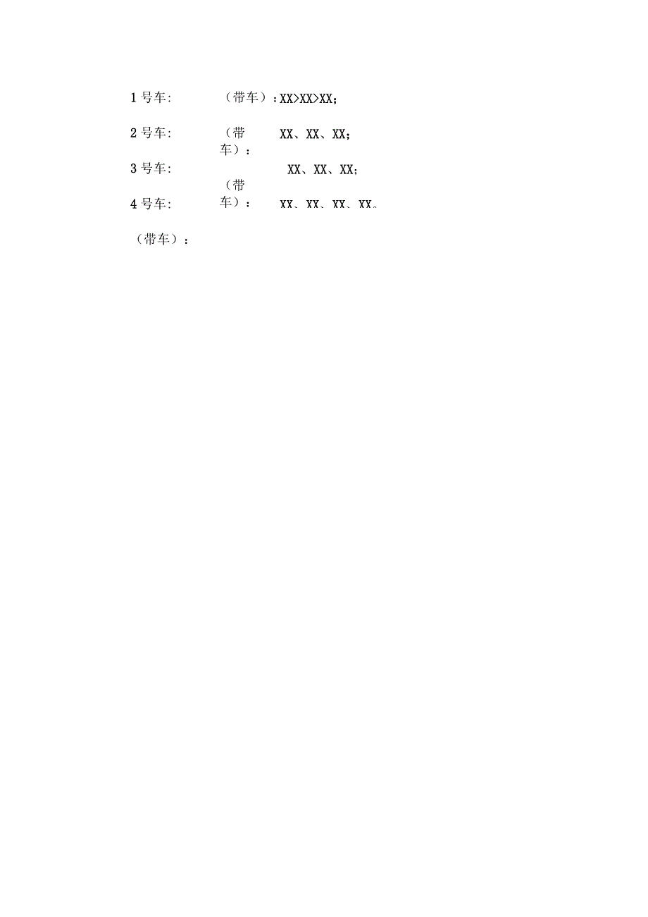 小学三八妇女节活动方案.docx_第3页