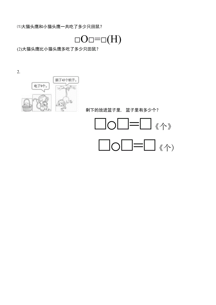 小学一年级第五单元测试卷.docx_第3页