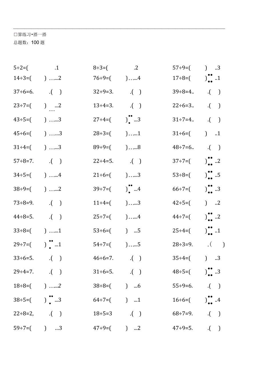 北师大版二年级下册100道口算题大全（全册完整）.docx_第2页