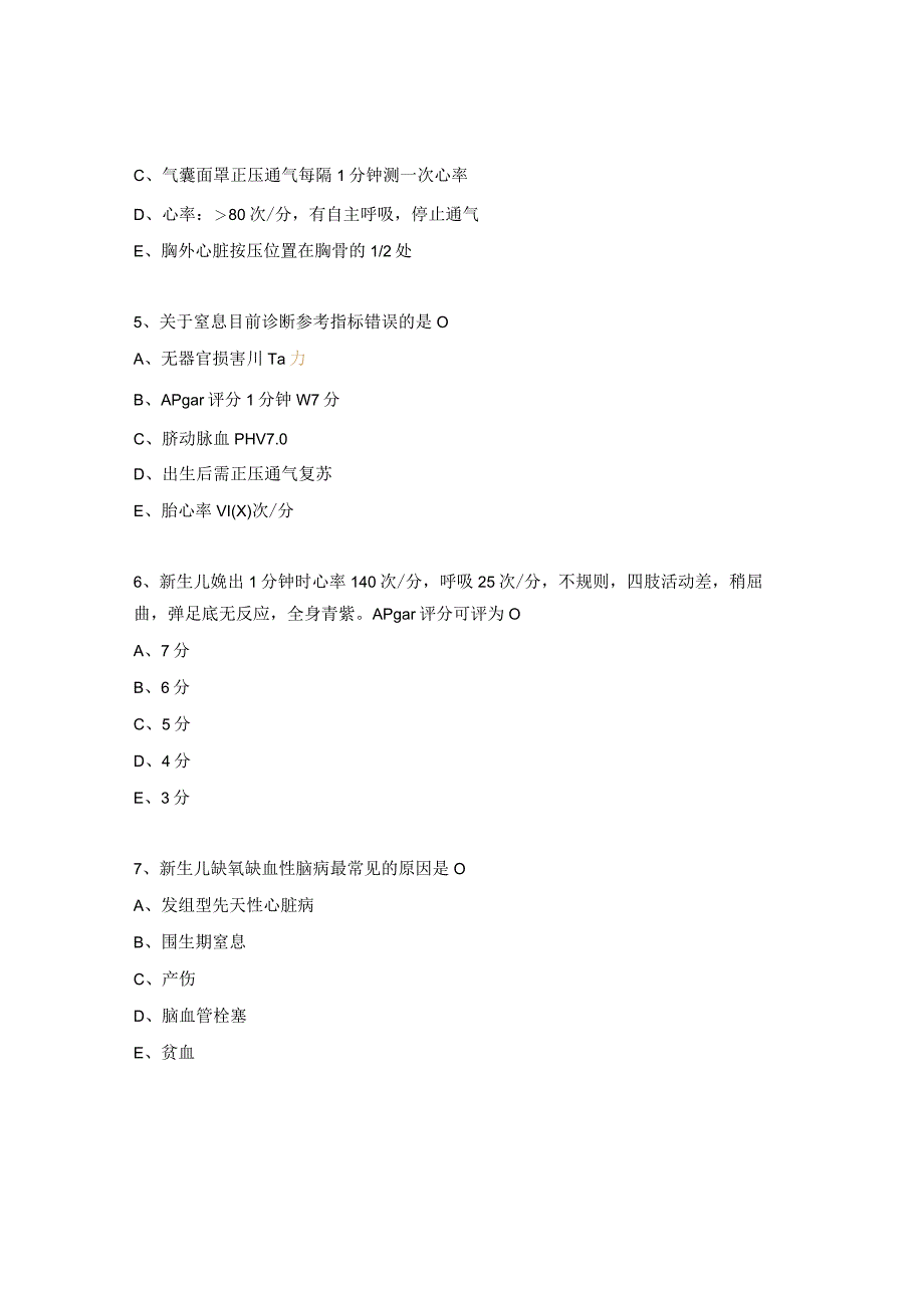 危重症救治考试题及答案.docx_第2页