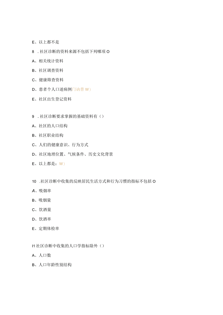 医院规培公共科目模拟题全科医学概论4.docx_第3页