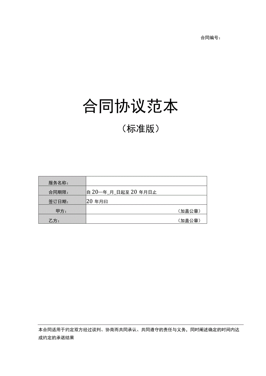 医疗器械销售合同完整.docx_第1页