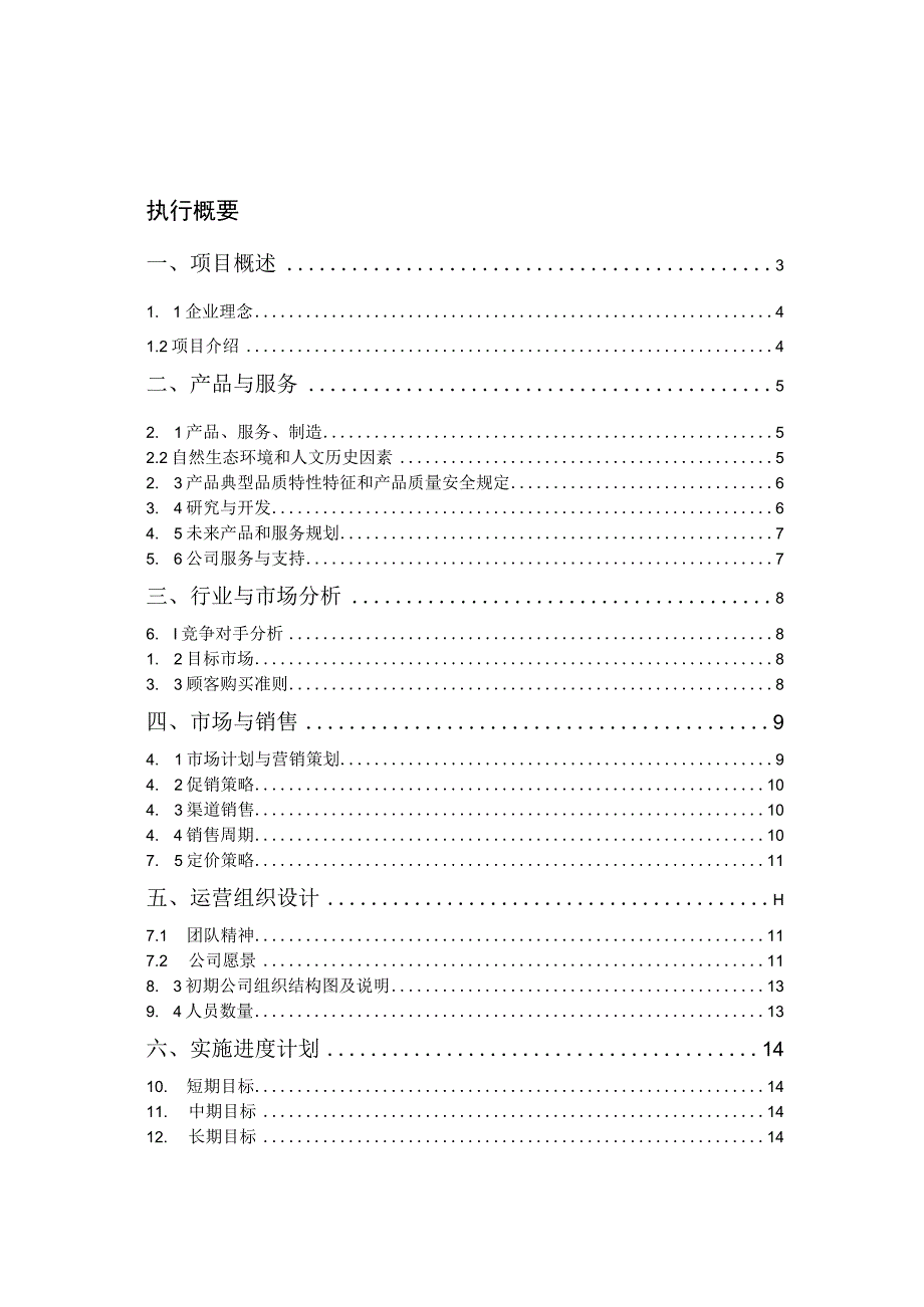 卖硒瓜—正宗中卫硒沙瓜销售平台.docx_第2页