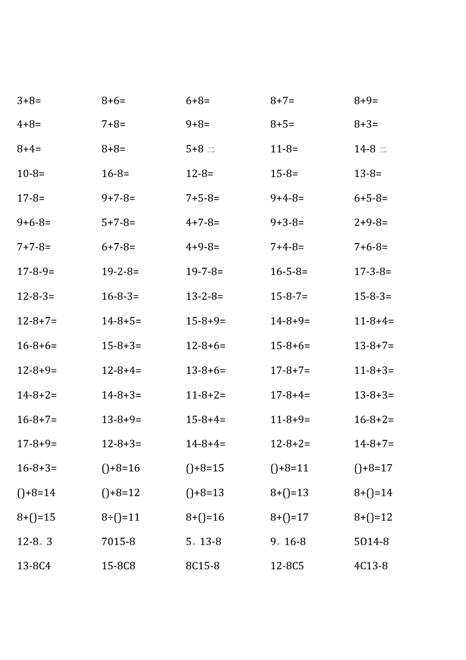 北师大版一年级下册100道口算题大全（全册各类14份）.docx_第2页