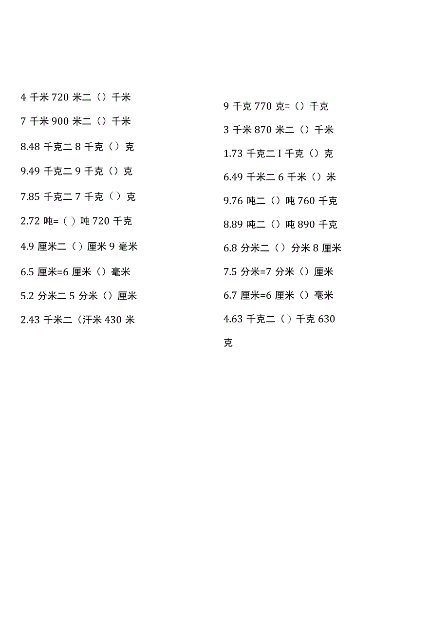 北师大版四年级下册100道口算题大全（全册完整15份）.docx_第3页