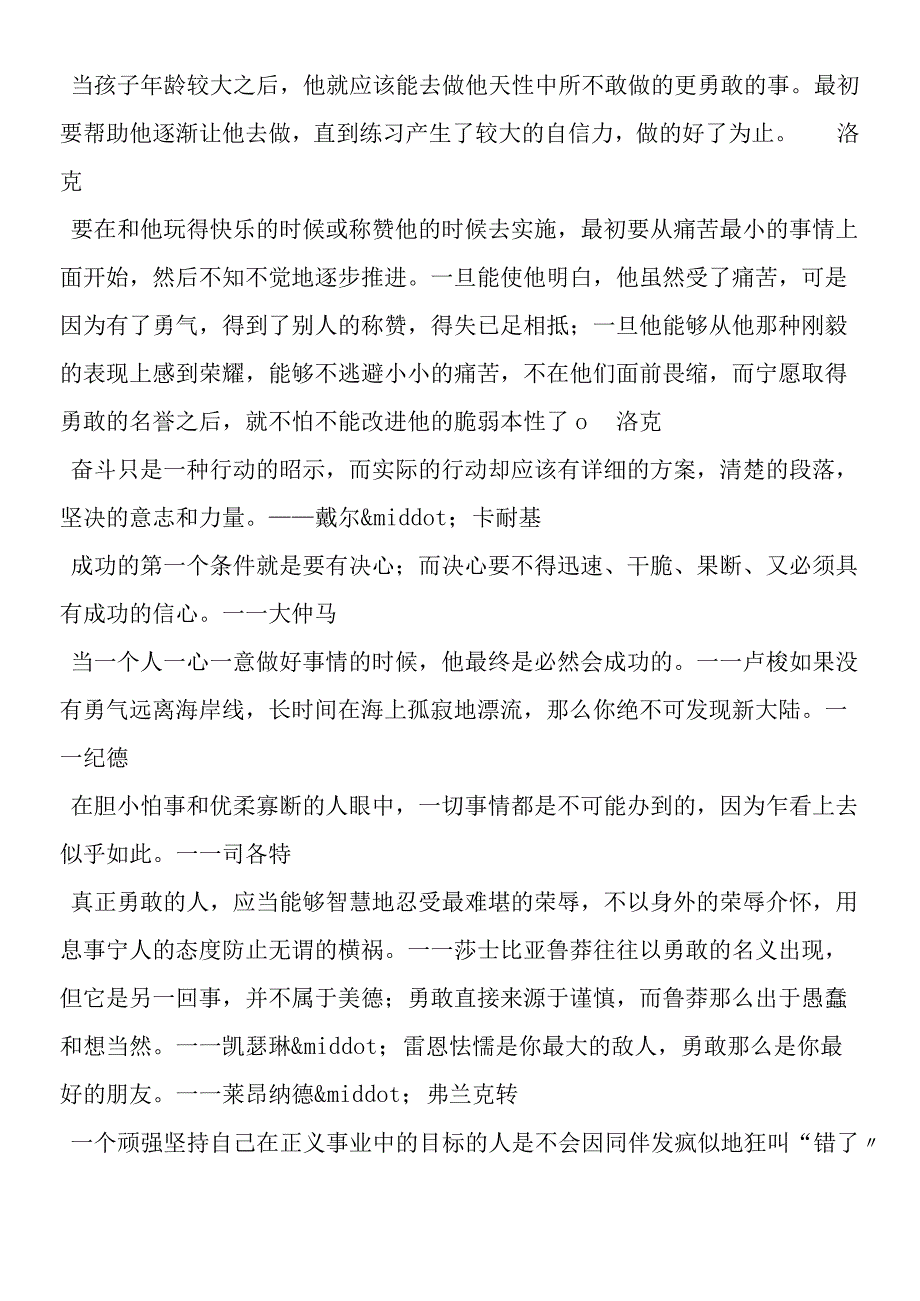 十六年前的回忆同步作文 训练素材.docx_第2页