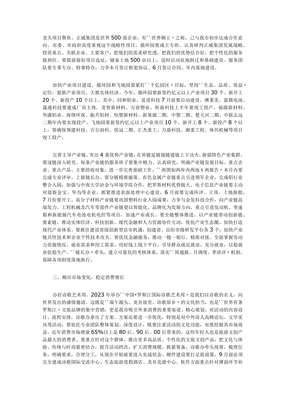 市长在全市决战脱贫攻坚决胜全面小康市镇村负责干部大会上的讲话.docx_第3页