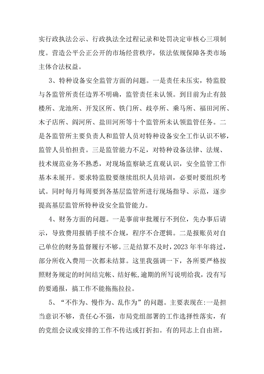 市人大主任在优化营商环境座谈会上的讲话.docx_第3页