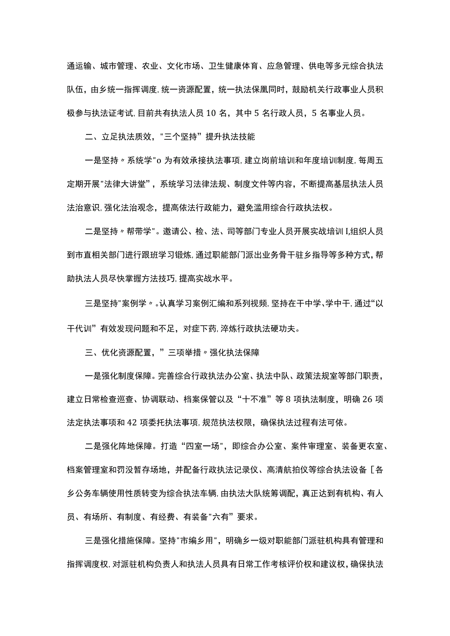 市组织工作会议交流发言汇编（7篇）.docx_第2页