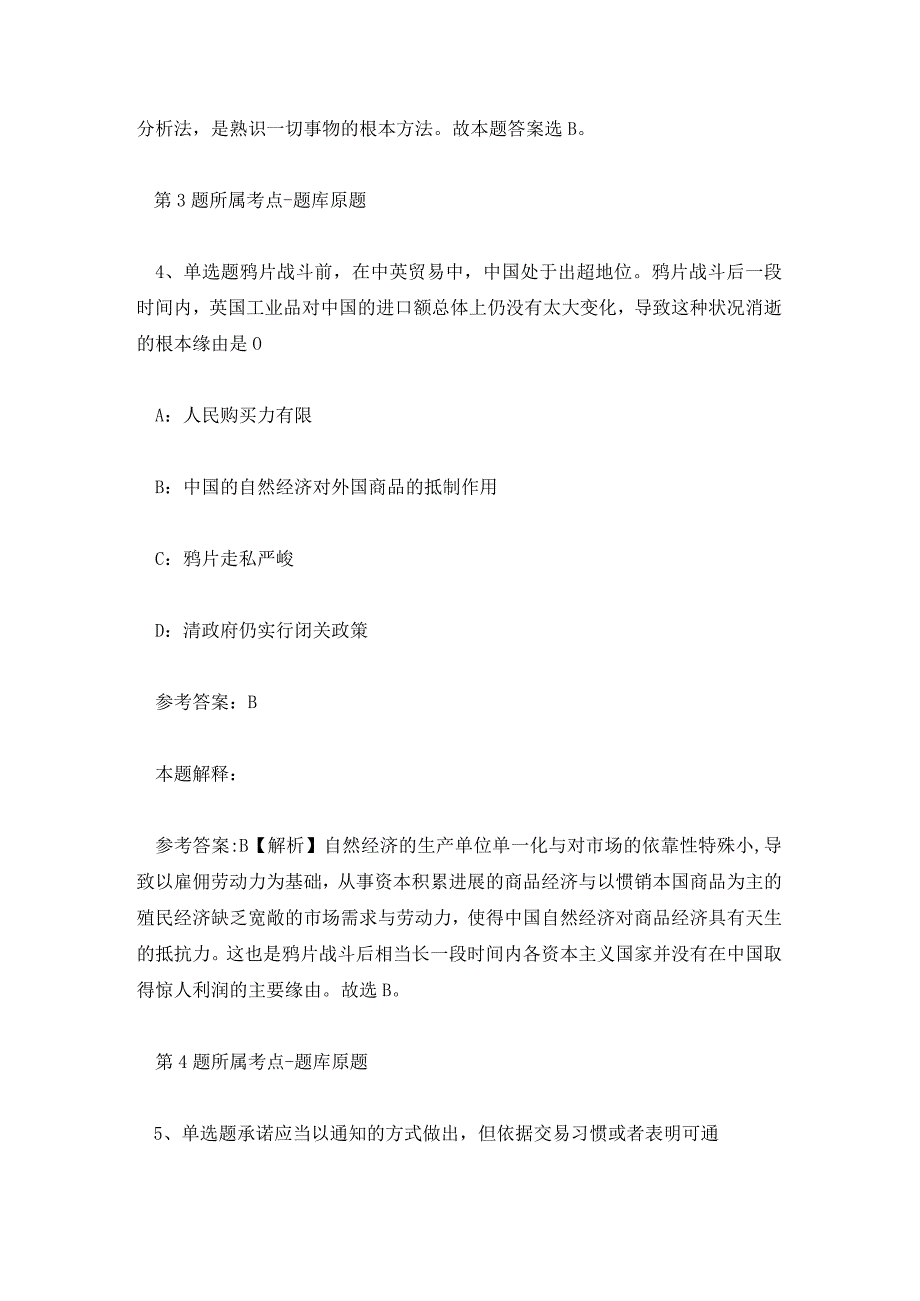 市场监管局招考编外工作人员模拟题含答案及解析.docx_第3页