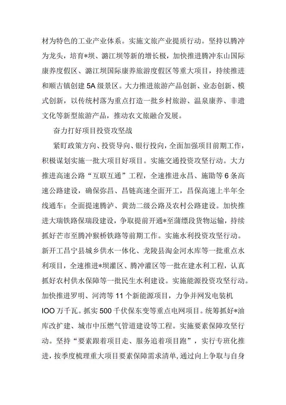 市委书记学习感悟.docx_第2页