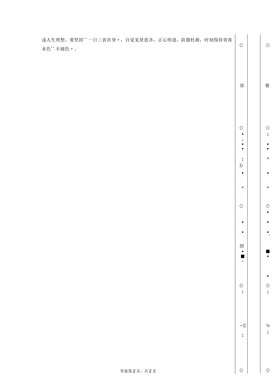 市场监管局长在青年干部座谈会上的讲话.docx_第2页