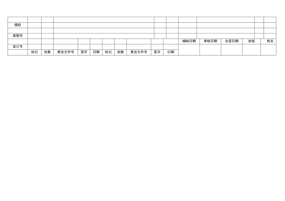 左支座机械加工工艺过程卡.docx_第3页