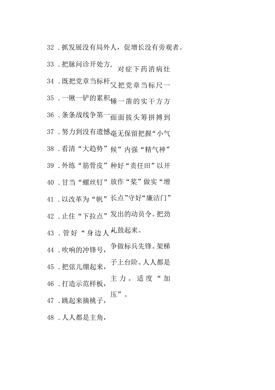 平均线地平线：精彩比喻类过渡句50例.docx_第3页