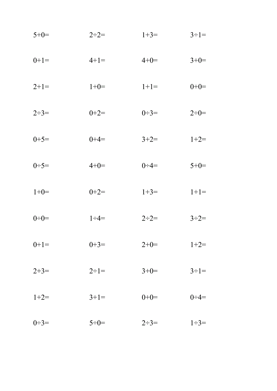 幼小衔接专项练习1：5以内加法.docx_第1页