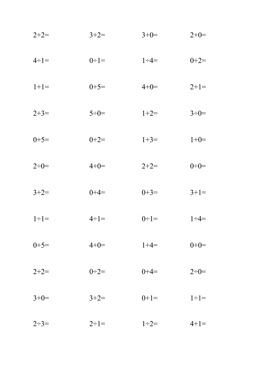 幼小衔接专项练习1：5以内加法.docx_第2页