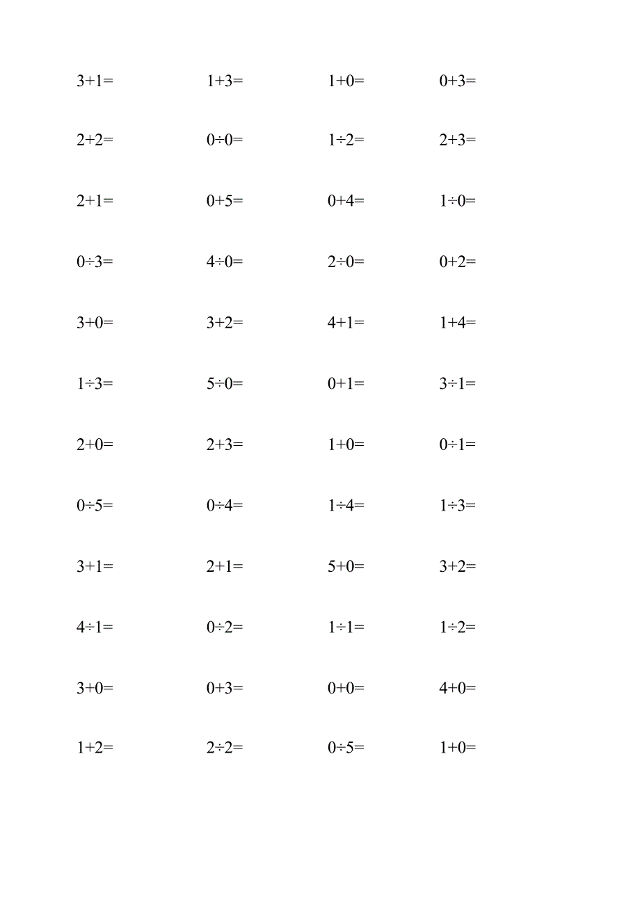 幼小衔接专项练习1：5以内加法.docx_第3页