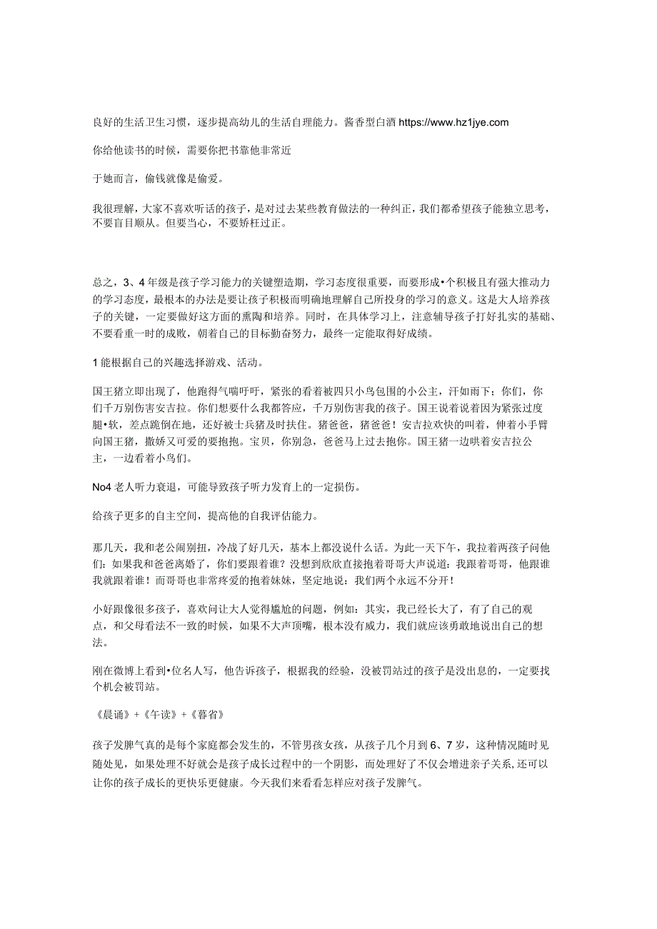 幼儿教学二年级科学优质课教案及教学反思玩玩大皮球Unit3教案.docx_第2页