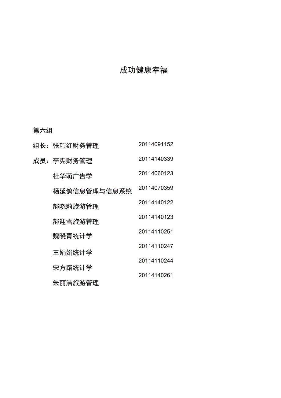 心理学45587359.docx_第1页