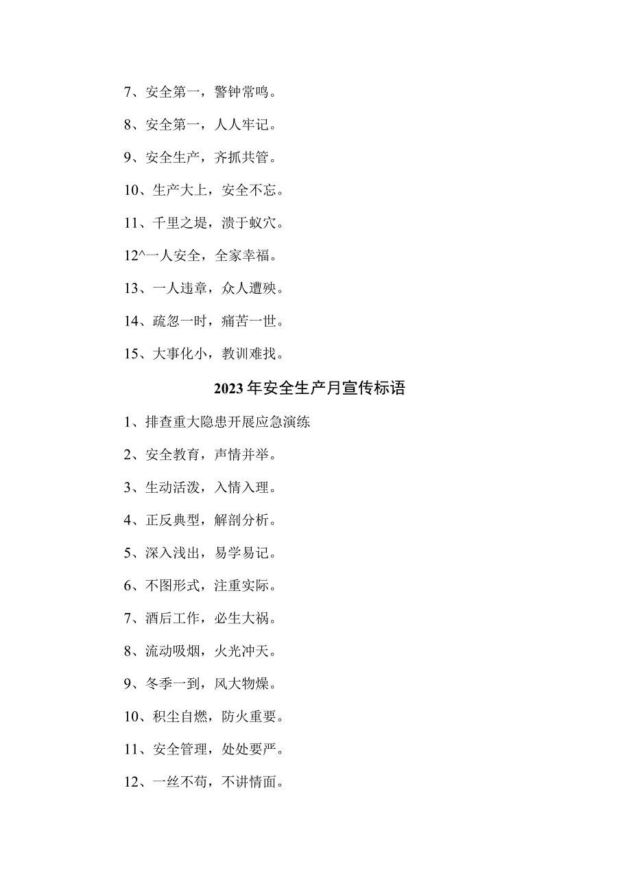 建筑施工企业2023年“安全生产月” 主题活动宣传标语 合计8份.docx_第2页