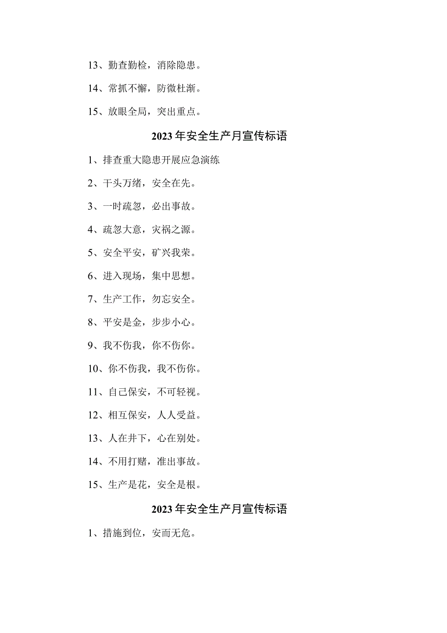 建筑施工企业2023年“安全生产月” 主题活动宣传标语 合计8份.docx_第3页