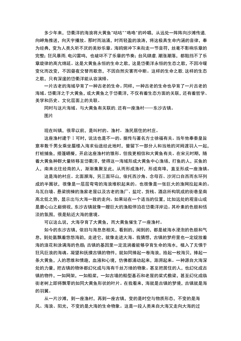 征文大赛揭晓获奖 吴信萍 散文.docx_第2页