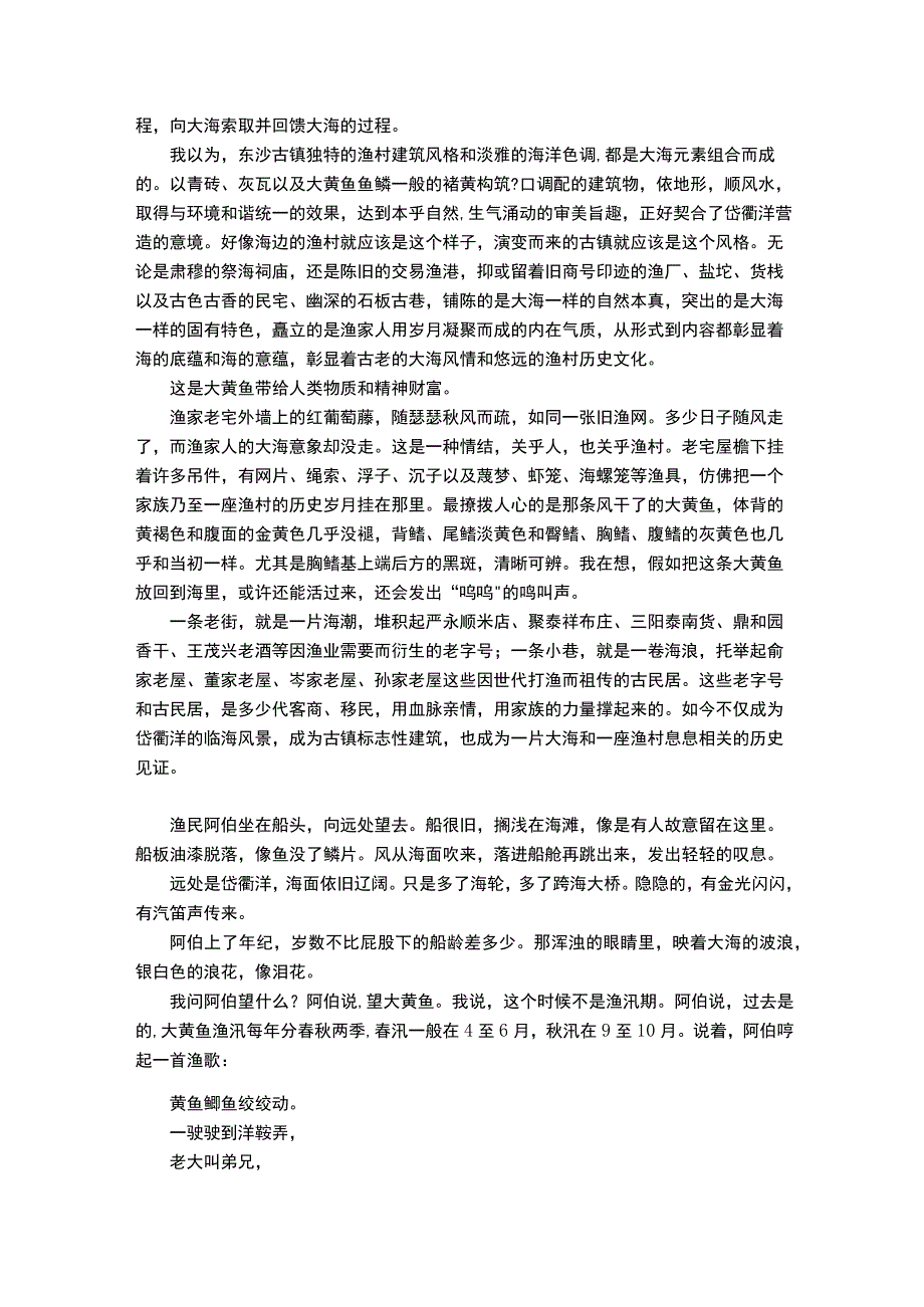 征文大赛揭晓获奖 吴信萍 散文.docx_第3页