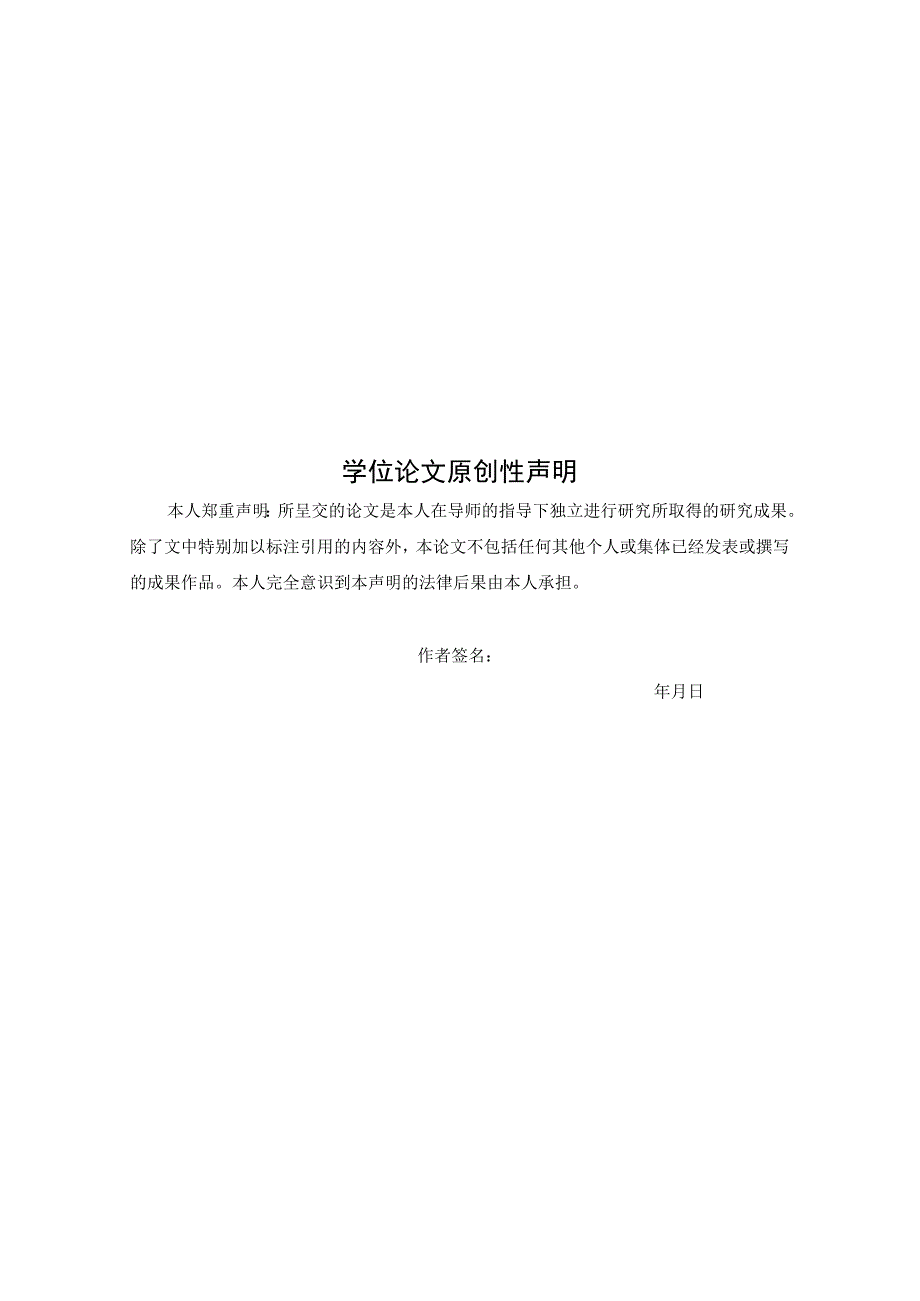 影响剖宫产产妇母乳喂养的自身因素及护理对策.docx_第2页