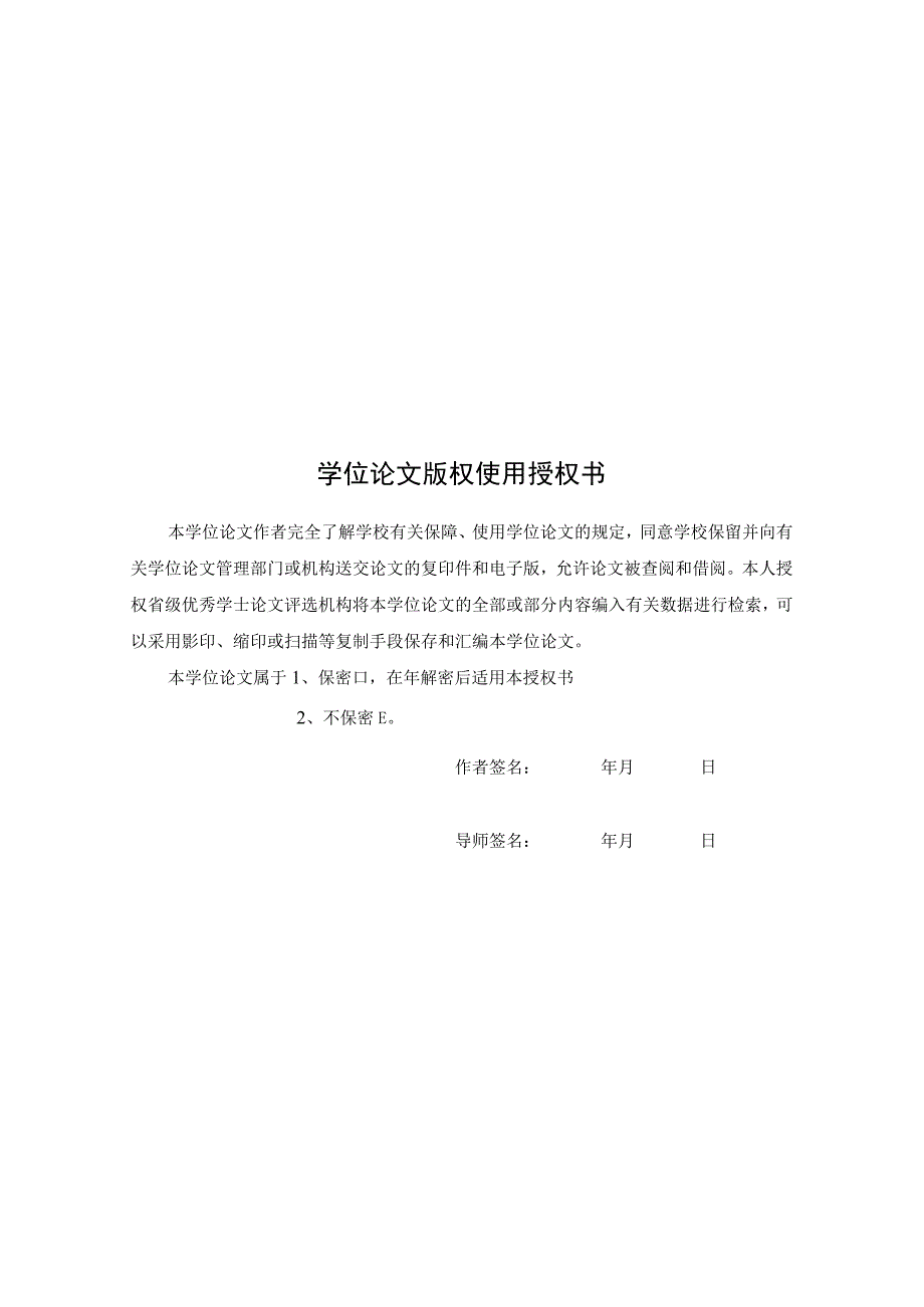 影响剖宫产产妇母乳喂养的自身因素及护理对策.docx_第3页