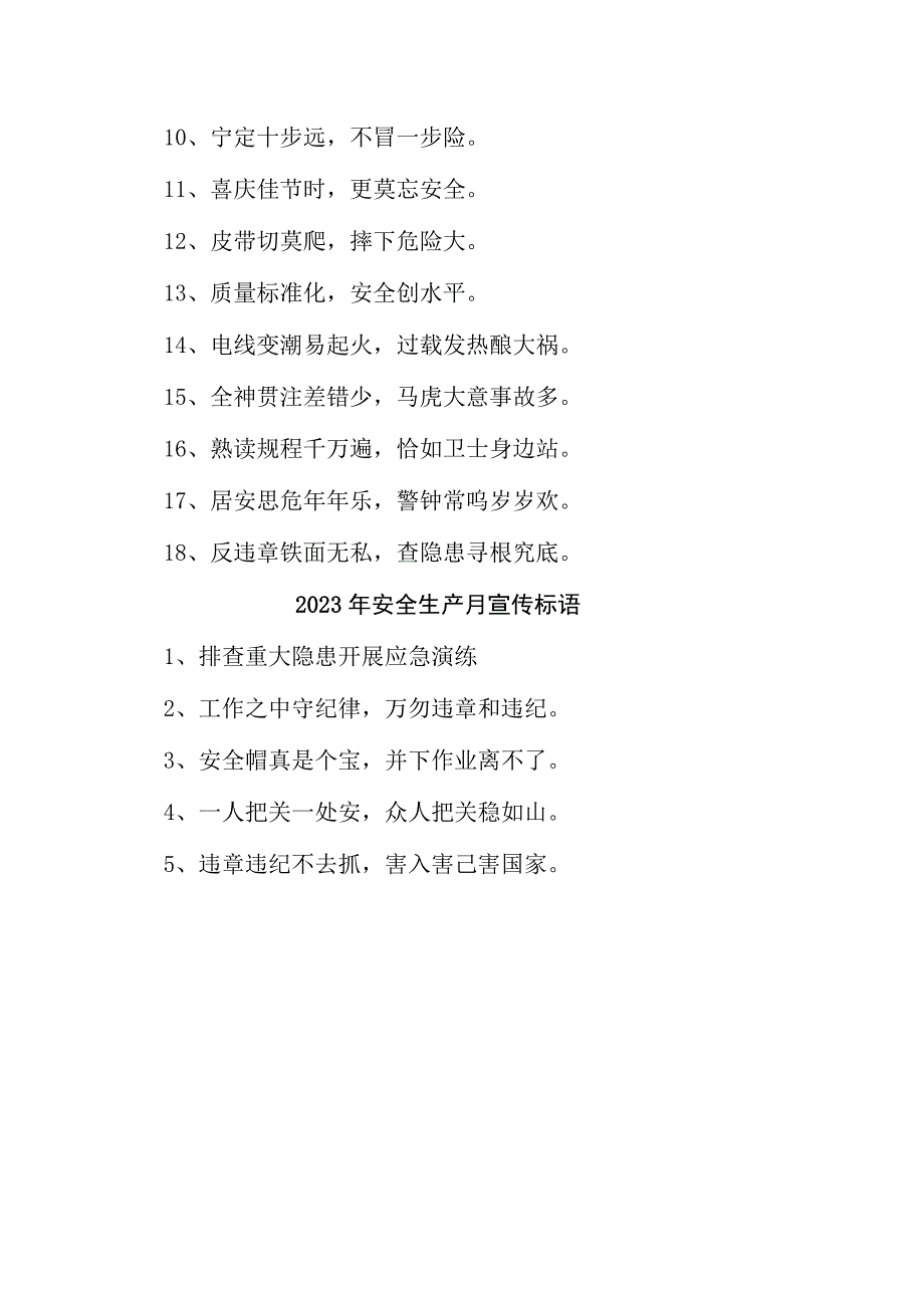 建筑施工企业2023年“安全生产月” 主题活动宣传标语 汇编9份.docx_第2页