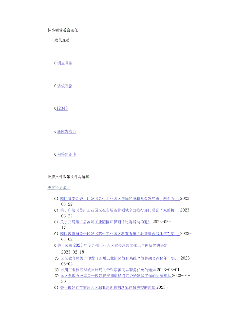 建设项目竣工环境保护验收监测企业自查报告.docx_第3页