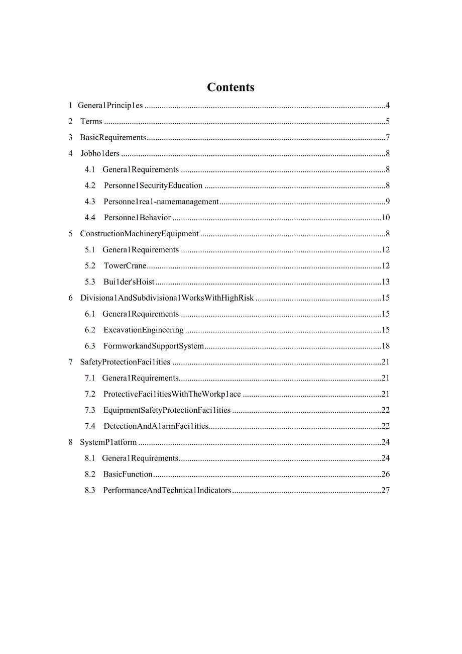 建筑施工安全人工智能监管技术标准征求意见稿.docx_第3页