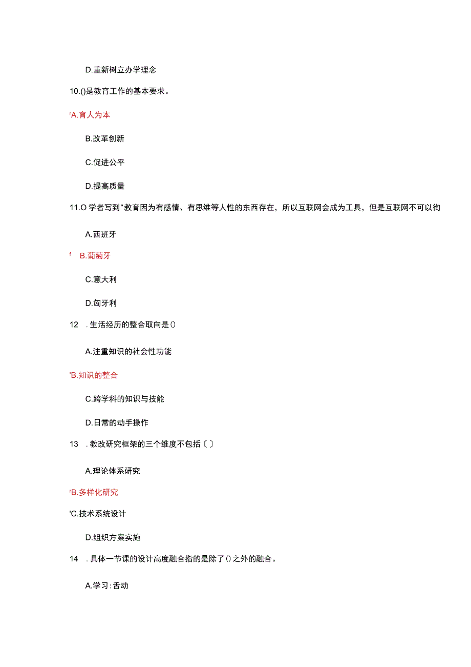 教育教学能力提升和发展75单选30判断答案.docx_第3页