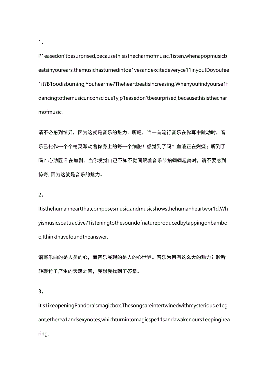 描写音乐治愈心灵的英文句子.docx_第1页