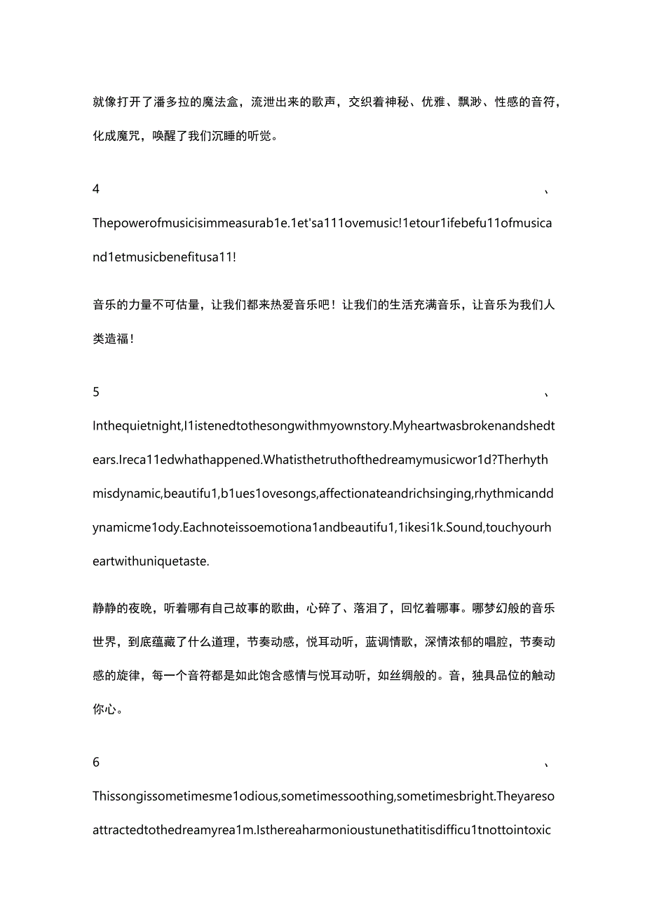 描写音乐治愈心灵的英文句子.docx_第2页