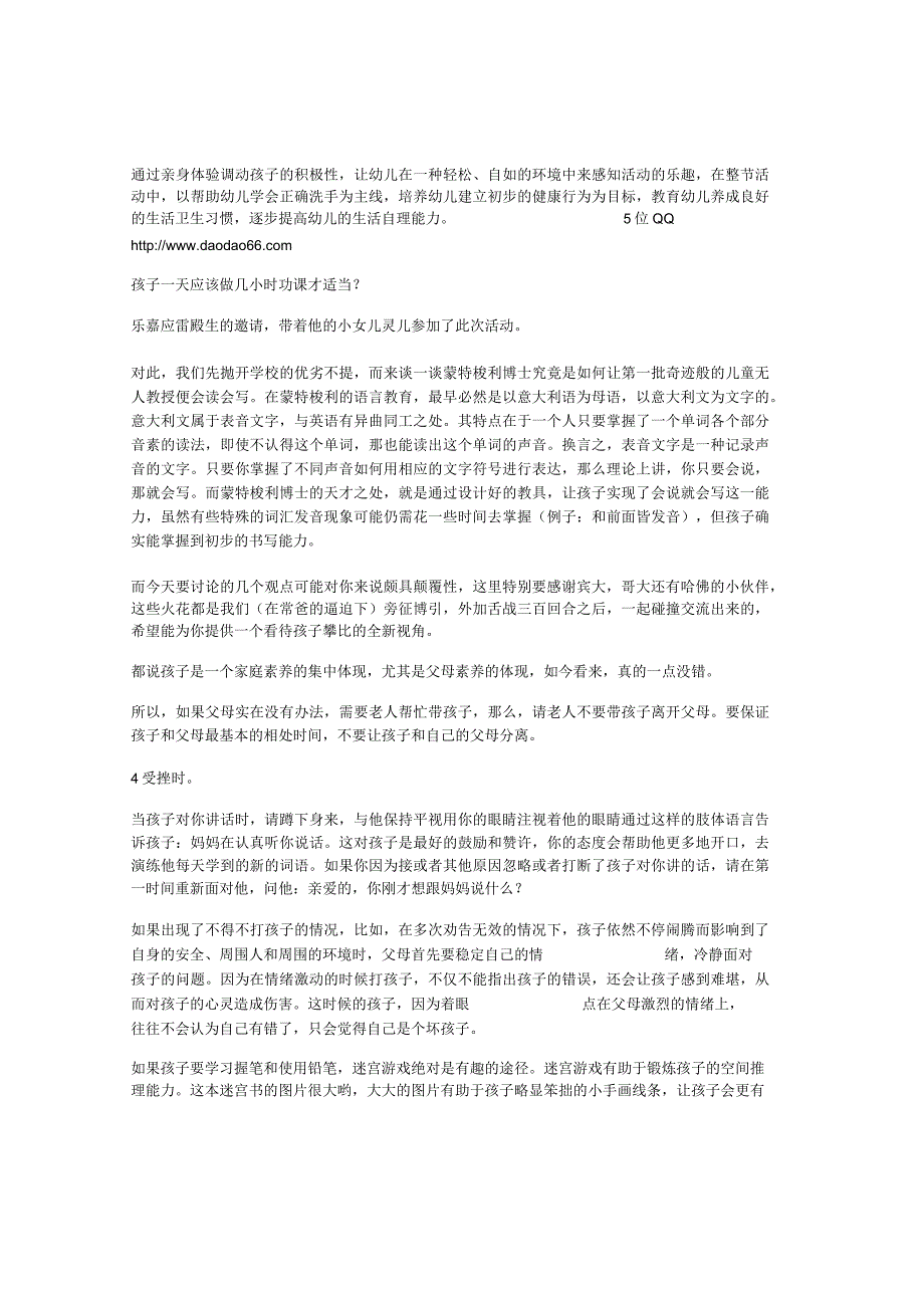 新课改二年级语言优质课教案及教学反思小猪运西瓜开学第一课教案.docx_第2页