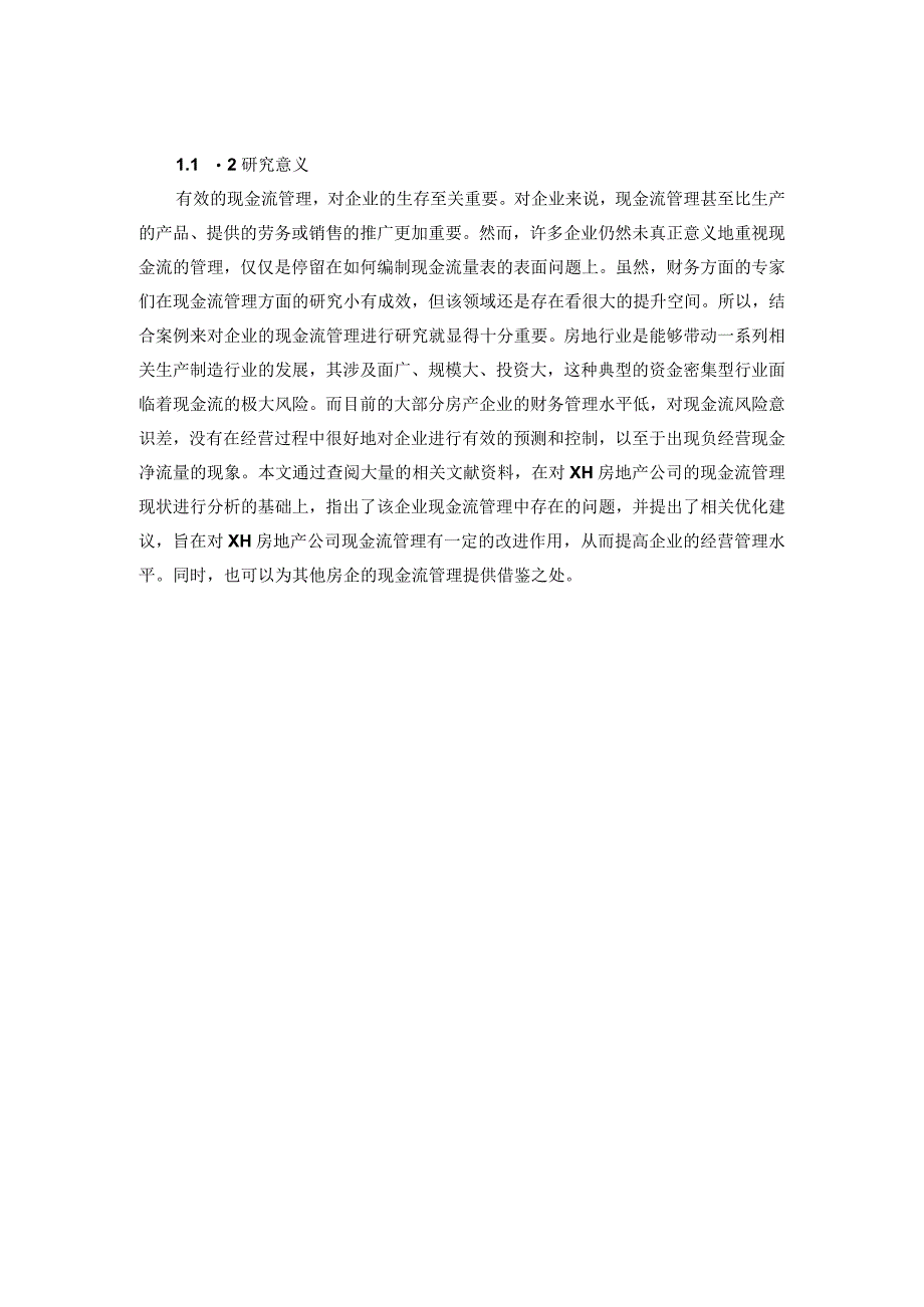 房地产公司现金流量管理的案例分析16000字.docx_第3页