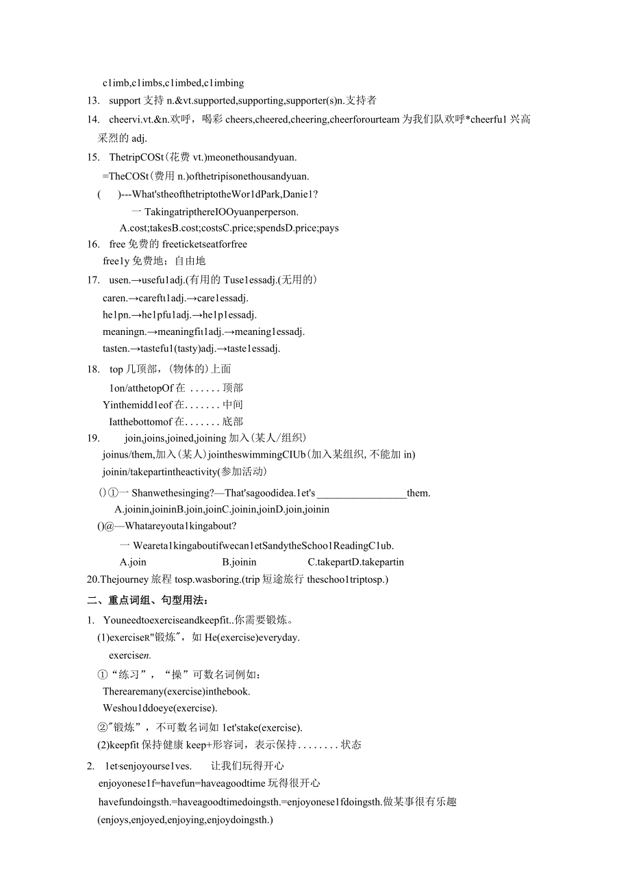 教材梳理知识练习-8上Unit 3.docx_第2页