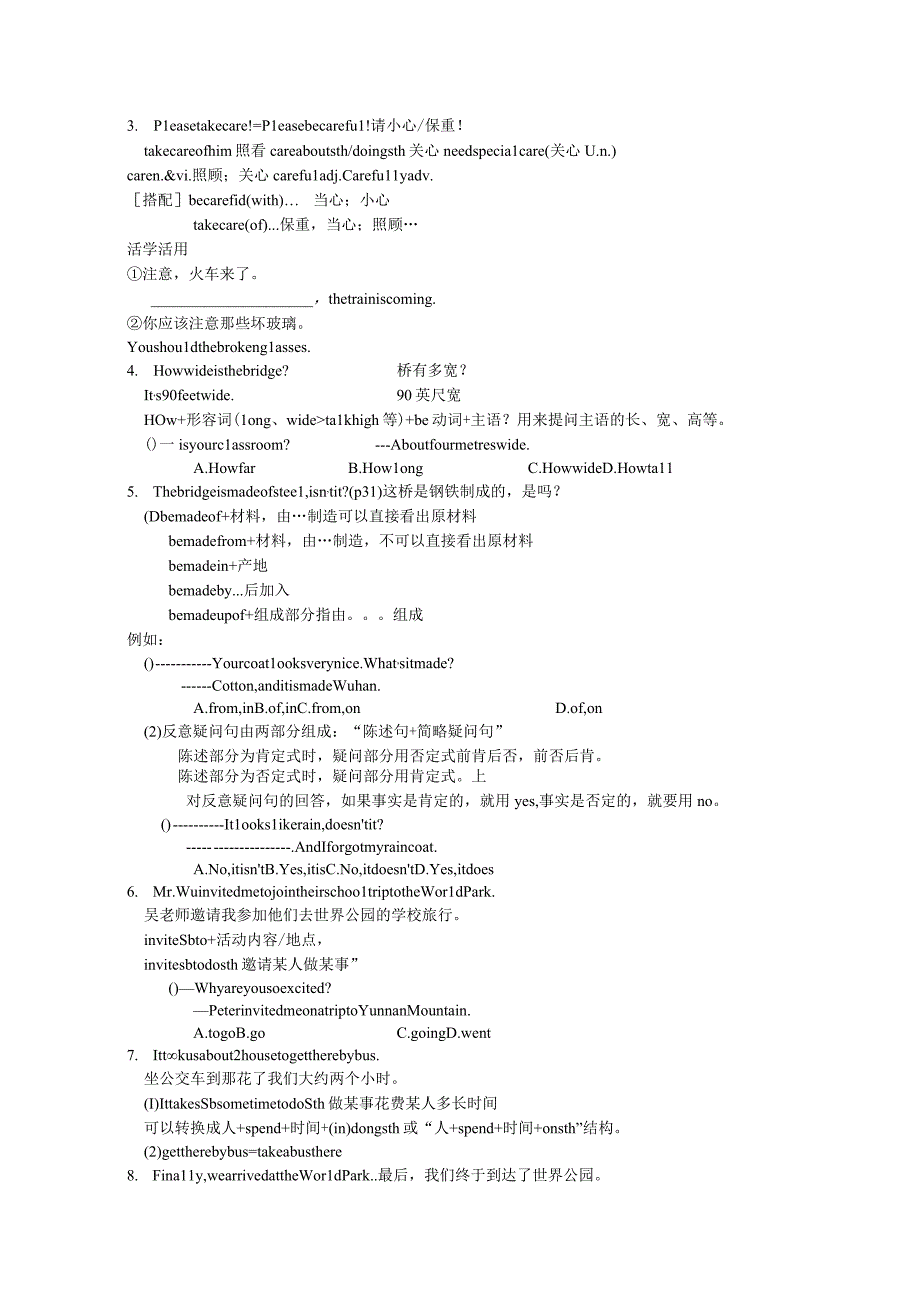 教材梳理知识练习-8上Unit 3.docx_第3页