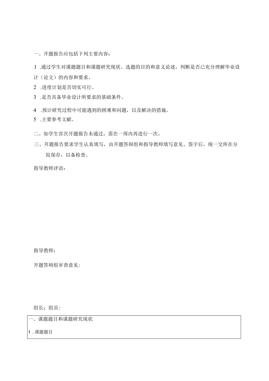 智能物流蜂巢取件系统设计与实现(1).docx_第2页