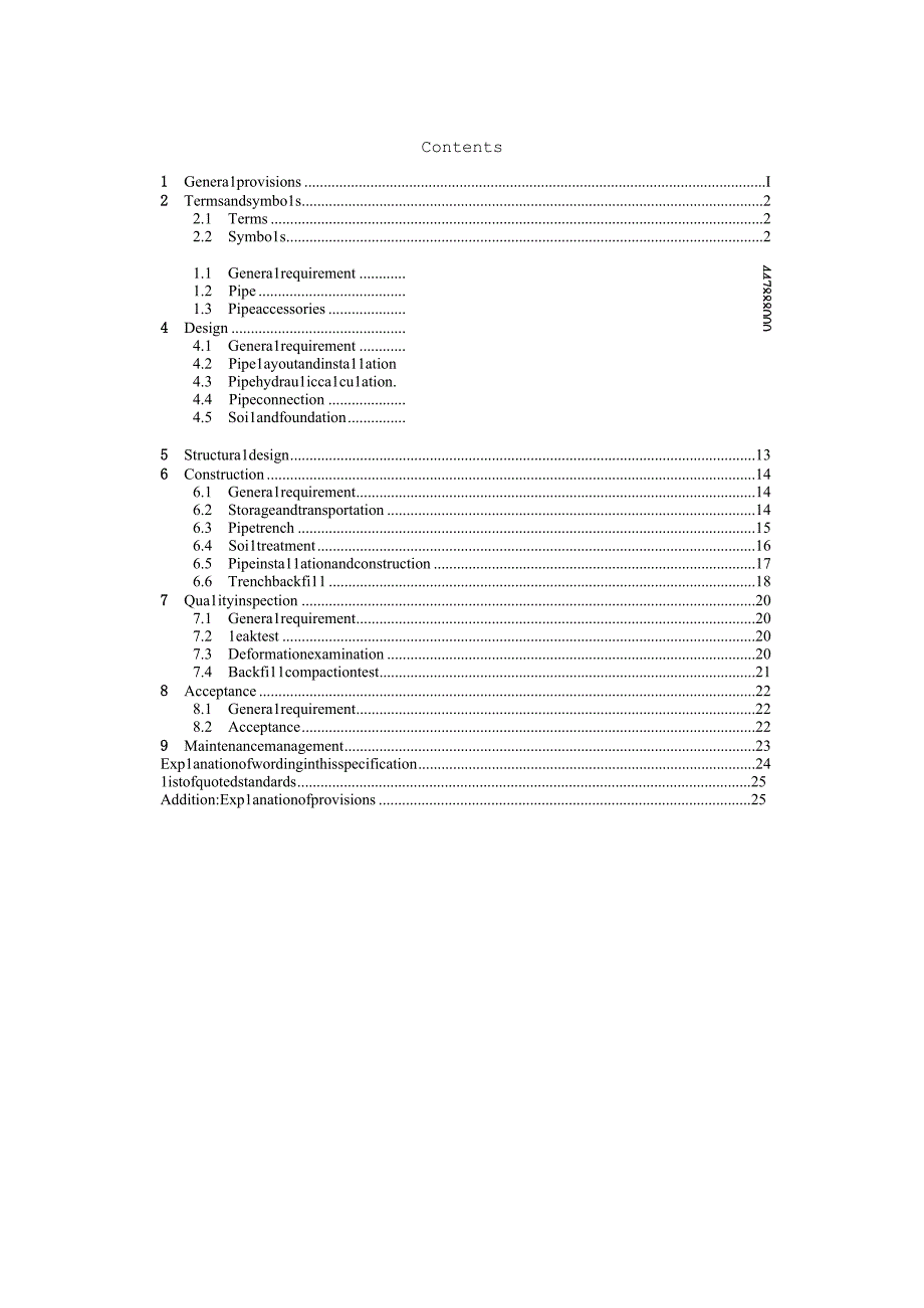 排水用高密度聚乙烯HDPE双平壁钢丝增强管道应用技术规程征求意见稿.docx_第3页