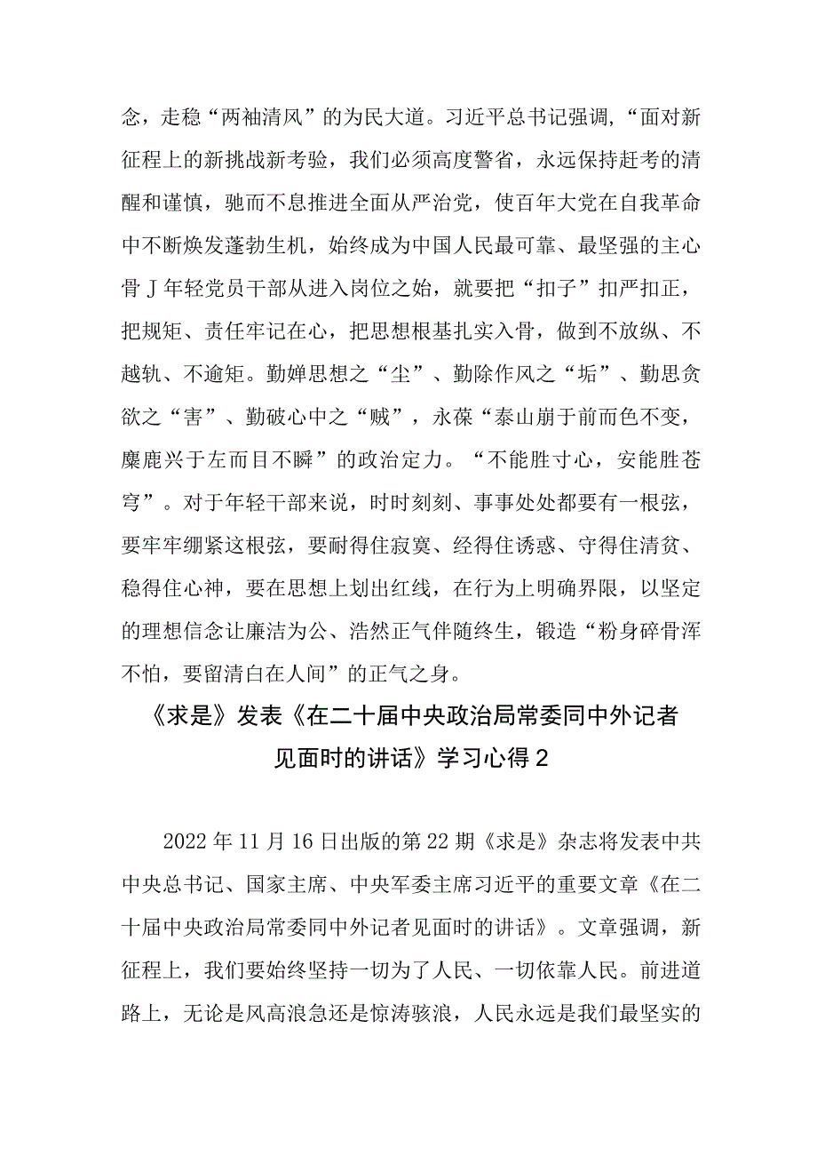 新征程是充满光荣和梦想的远征2023年10月23日读后感学习心得感想领悟6篇.docx_第3页