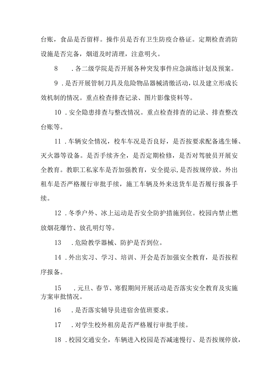 新版全市开展2023年重大事故隐患专项排查整治行动工作实施方案.docx_第3页