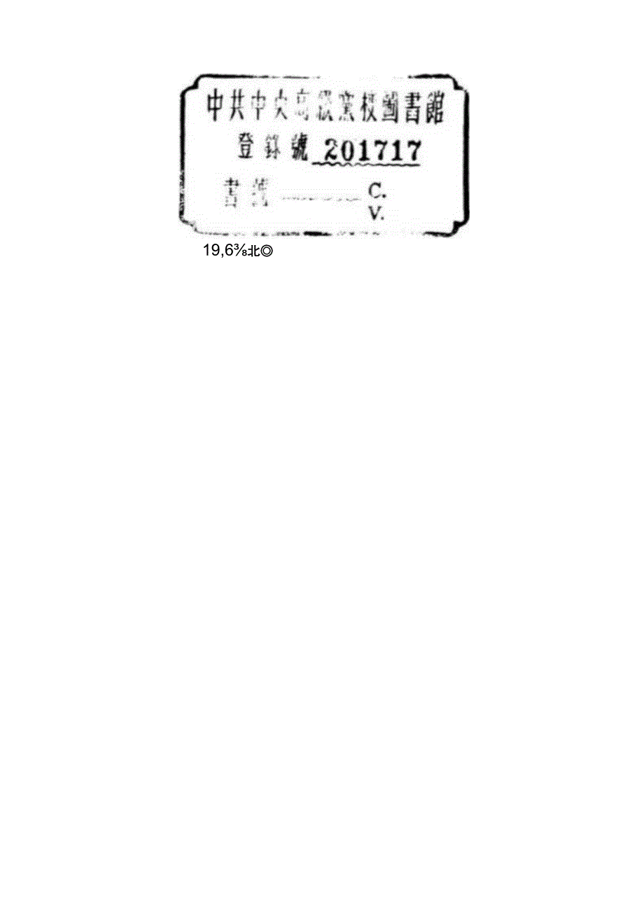 恩格斯的《论住宅问题》与马克思《鸦片贸易史》的有关论述.docx_第3页