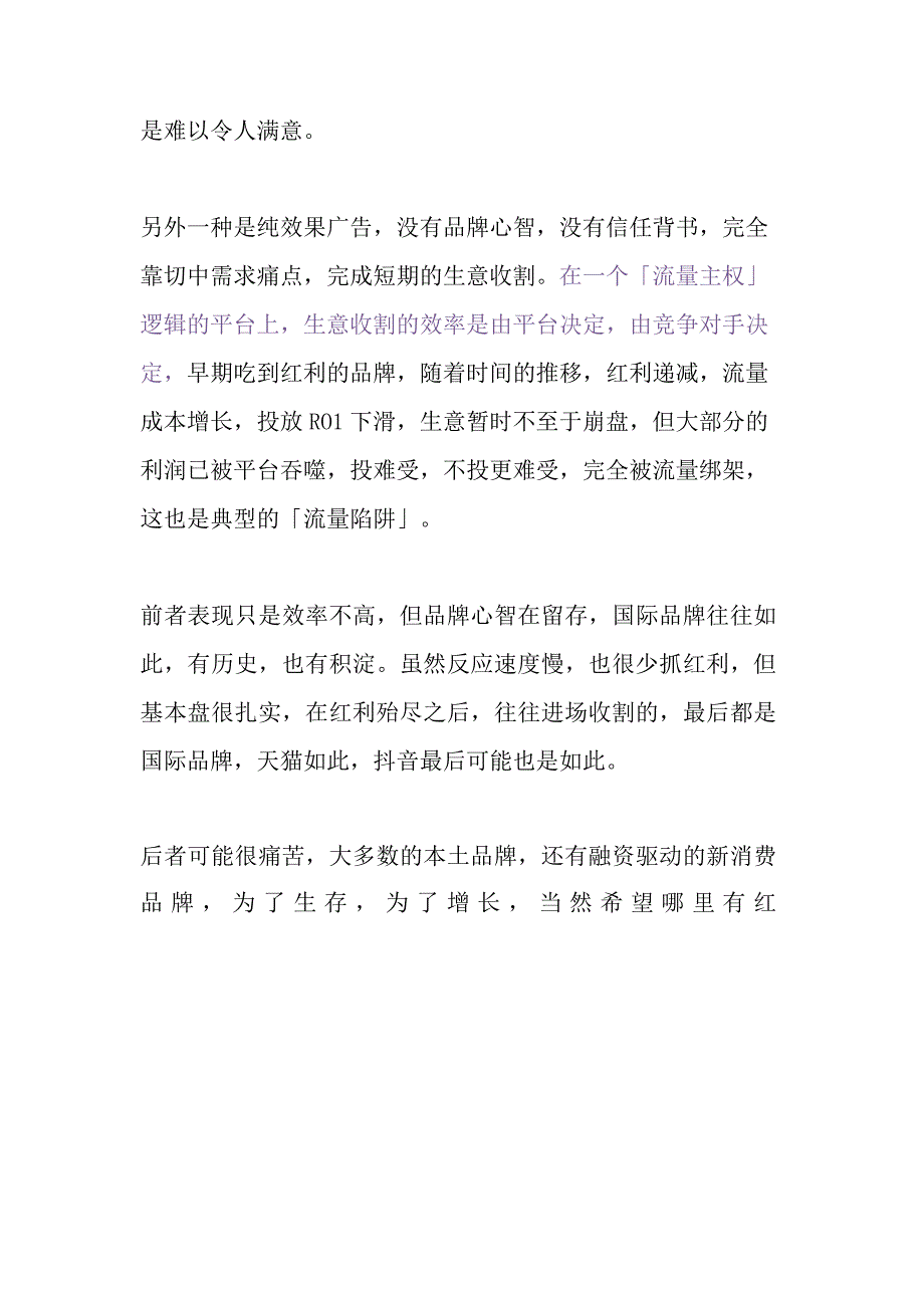 抖音短视频热门内容制作模型.docx_第2页