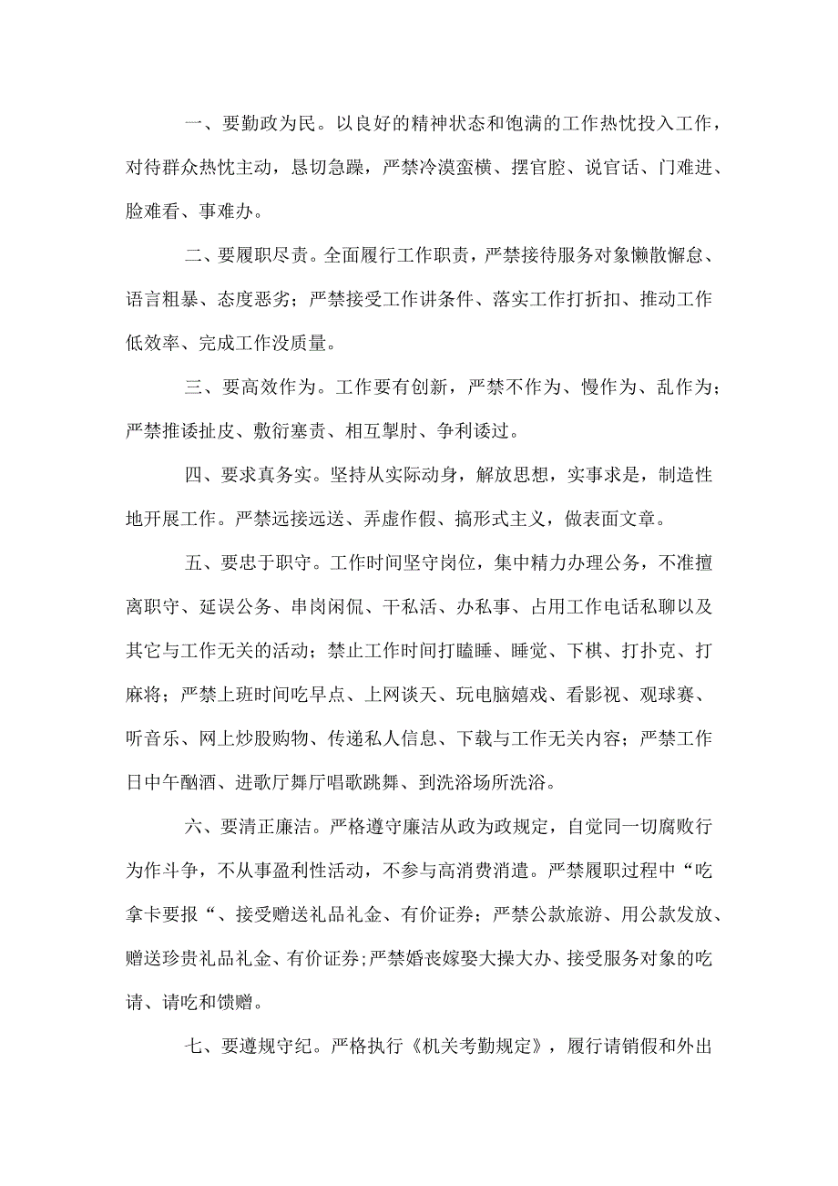 抓党建工作一岗双责责任书.docx_第3页