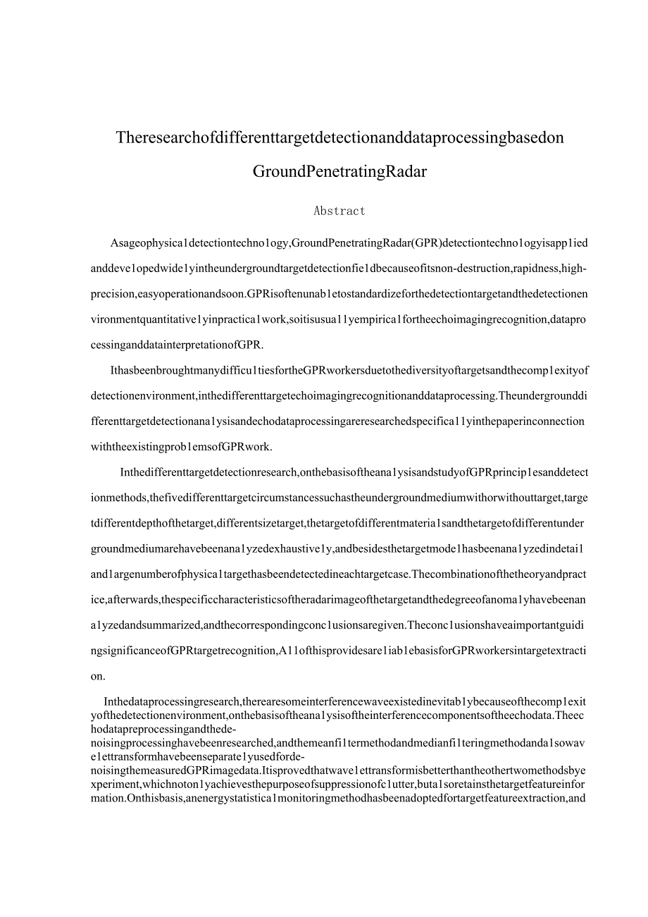 探地雷达异物目标探测与数据处理分析-信号与信息处理专业论文.docx_第1页