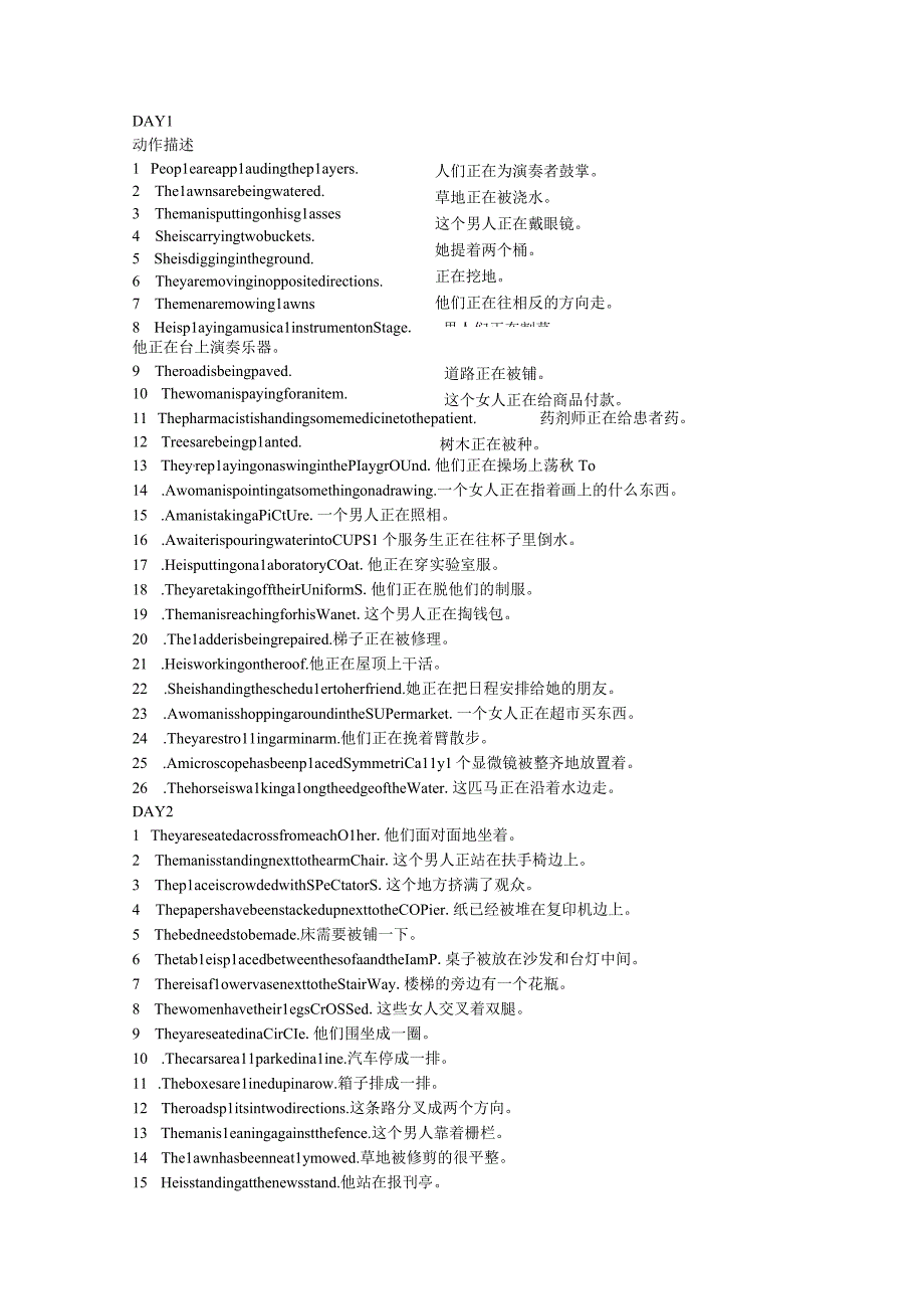 新托业全真试题库Part1234-附录-听力考试必见500句(完全版).docx_第1页